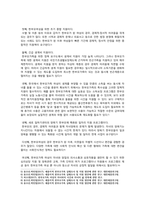 [가족건강간호학 기말 2022] 1. 치매노인부양가족, 한부모가족, 독거노인 1인가구 2. 듀발의 발달주기와 발달과업 간호진단 가족간호 중재방안-6