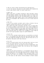 [가족건강간호학 기말 2022] 1. 치매노인부양가족, 한부모가족, 독거노인 1인가구 2. 듀발의 발달주기와 발달과업 간호진단 가족간호 중재방안-8