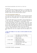 [가족건강간호학 기말 2022] 1. 치매노인부양가족, 한부모가족, 독거노인 1인가구 2. 듀발의 발달주기와 발달과업 간호진단 가족간호 중재방안-9