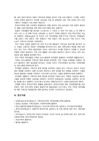 [가족건강간호학 기말 2022] 1. 치매노인부양가족, 한부모가족, 독거노인 1인가구 2. 듀발의 발달주기와 발달과업 간호진단 가족간호 중재방안-11