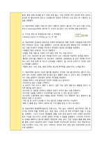 A+ 방어능력저하 Ineffective protection 간호진단 간호과정-8