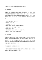 고혈압 간호과정과 간호케이스 및 고혈압 주요증상,병태생리 및 고혈압 예방법과 치료법-5
