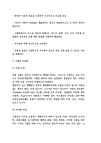 고혈압 간호과정과 간호케이스 및 고혈압 주요증상,병태생리 및 고혈압 예방법과 치료법-6