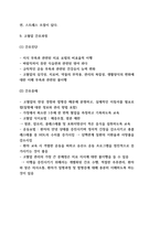 고혈압 간호과정과 간호케이스 및 고혈압 주요증상,병태생리 및 고혈압 예방법과 치료법-7