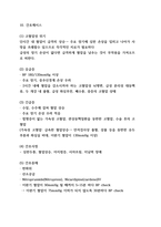 고혈압 간호과정과 간호케이스 및 고혈압 주요증상,병태생리 및 고혈압 예방법과 치료법-8