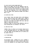 가정폭력 원인,문제점과 내가 생각해본 가정폭력 해결방안 - 가정폭력 연구보고서-6