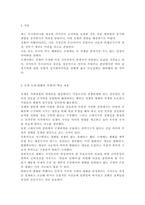세계의정치와경제2)최근 러시아의 우크라이나 침공으로부터 발생한 전쟁은 수많은 사상자를 내며 장기화되고 있다. 먼저 교재 11장과 15장을 읽고 각 장의 핵심 내용을 요약한 후, 이번 전쟁의 발생과 진행 과정을 묘사하고, 교재에 있는 내용을 바탕으로 이번 전쟁을 어떻게 이해할 것인지, 국제 평화를 위하여 어떠한 노력들이 있을 수 있을지에 대해-2