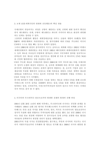 세계의정치와경제2)최근 러시아의 우크라이나 침공으로부터 발생한 전쟁은 수많은 사상자를 내며 장기화되고 있다. 먼저 교재 11장과 15장을 읽고 각 장의 핵심 내용을 요약한 후, 이번 전쟁의 발생과 진행 과정을 묘사하고, 교재에 있는 내용을 바탕으로 이번 전쟁을 어떻게 이해할 것인지, 국제 평화를 위하여 어떠한 노력들이 있을 수 있을지에 대해-3