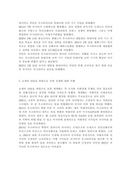 세계의정치와경제2)최근 러시아의 우크라이나 침공으로부터 발생한 전쟁은 수많은 사상자를 내며 장기화되고 있다. 먼저 교재 11장과 15장을 읽고 각 장의 핵심 내용을 요약한 후, 이번 전쟁의 발생과 진행 과정을 묘사하고, 교재에 있는 내용을 바탕으로 이번 전쟁을 어떻게 이해할 것인지, 국제 평화를 위하여 어떠한 노력들이 있을 수 있을지에 대해-4