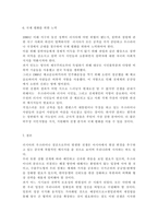 세계의정치와경제2)최근 러시아의 우크라이나 침공으로부터 발생한 전쟁은 수많은 사상자를 내며 장기화되고 있다. 먼저 교재 11장과 15장을 읽고 각 장의 핵심 내용을 요약한 후, 이번 전쟁의 발생과 진행 과정을 묘사하고, 교재에 있는 내용을 바탕으로 이번 전쟁을 어떻게 이해할 것인지, 국제 평화를 위하여 어떠한 노력들이 있을 수 있을지에 대해-5