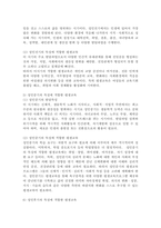 (2022학년도 1학기 기말시험, 생애발달과교육) 생애발달의 각 단계별 특징 가운데 1-2개 선정하여, 이에 적합한 평생교육이 어떤 것인지를 제시하시오.(단계: 유아기-아동기-청소년기-성인전기-성인중기-성인후기)-7