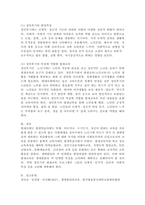 (2022학년도 1학기 기말시험, 생애발달과교육) 생애발달의 각 단계별 특징 가운데 1-2개 선정하여, 이에 적합한 평생교육이 어떤 것인지를 제시하시오.(단계: 유아기-아동기-청소년기-성인전기-성인중기-성인후기)-8