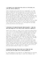 한국수자원공사 인턴 자기소개서 2022년] 자신이 지원한 분야에서 뛰어난 전문가가 되기 위해 기울이고 있는 노력,한국수자원공사 K-water에 입사지원한 동기 및 입사 후 실천하고자 하는 목표를 K-water 인재상 한국수자원공사 체험형인턴 자소서-3