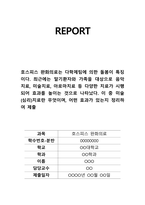 [A+사진첨부] [호스피스 완화의료] 1차 중간 레포트, 호스피스 완화의료는 다학제팀에 의한 돌봄이 특징이다 최근에는 말기환자와 가족을 대상으로 음악치료, 미술치료, 아로마치료 등 다양한 치료가 시행되어 효과를 높이는 것으로 나타났다 이 중 미술(심리)치료란 무엇이며, 어떤 효과가 있는지 정리하여 제출-1