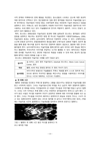 [A+사진첨부] [호스피스 완화의료] 1차 중간 레포트, 호스피스 완화의료는 다학제팀에 의한 돌봄이 특징이다 최근에는 말기환자와 가족을 대상으로 음악치료, 미술치료, 아로마치료 등 다양한 치료가 시행되어 효과를 높이는 것으로 나타났다 이 중 미술(심리)치료란 무엇이며, 어떤 효과가 있는지 정리하여 제출-5