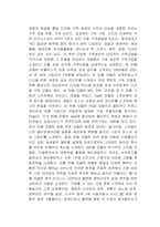 구독경제 저성장 시대 고속성장을 이끄는 강력한 경제 패러다임 독후감-2