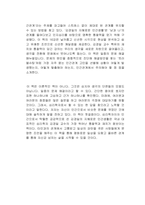 김경일의 지혜로운 인간생활 독후감-2