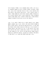 사장을 위한 인문학 독후감-2