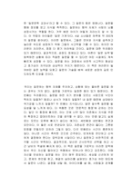 최고의 선택을 위한 최고의 질문 독후감-2