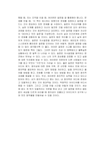 최고의 선택을 위한 최고의 질문 독후감-3