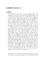 플랫폼의 생각법 20 독후감-1