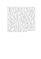 플랫폼의 생각법 20 독후감-2
