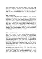 개방체계와 폐쇄체계의 정의와 조직이론에서의 적용을 서술하고 전달체계의 개념 및 구분에 대해 서술하시오 (사회복지행정론)-3