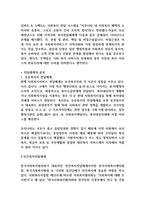 개방체계와 폐쇄체계의 정의와 조직이론에서의 적용을 서술하고 전달체계의 개념 및 구분에 대해 서술하시오 (사회복지행정론)-5