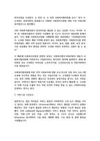 개방체계와 폐쇄체계의 정의와 조직이론에서의 적용을 서술하고 전달체계의 개념 및 구분에 대해 서술하시오 (사회복지행정론)-6