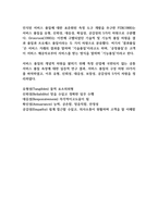 개방체계와 폐쇄체계의 정의와 조직이론에서의 적용을 서술하고 전달체계의 개념 및 구분에 대해 서술하시오 (사회복지행정론)-7