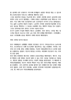 개정 구빈법의 등장배경을 조사하고 개정 구빈법의 이론적 근거를 제도의 필요성과 효과성에 근거하여 제시하시오 (사회복지실천론)-3
