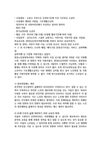 노인의 고용 문제와 실태를 설명하고, 현재 한국의 노인고용정책과 그에 따른 문제를 본인이 실습을 하였던 노인복지센터에서의 경험을 토대로 설명하고 한국노인고용정책에 대한 발전방향에 대해 논하시오 (노인복지론)-3
