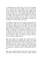 본인이 생각하는 한국 복지수준은 어느 수준이며 앞으로 한국의 사회복지정책이 나아가야 할 방향에 대해 논하시오-2