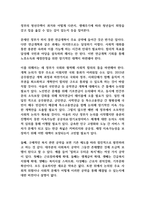본인이 생각하는 한국 복지수준은 어느 수준이며 앞으로 한국의 사회복지정책이 나아가야 할 방향에 대해 논하시오-4