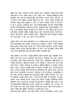 본인이 생각하는 한국 복지수준은 어느 수준이며 앞으로 한국의 사회복지정책이 나아가야 할 방향에 대해 논하시오-5