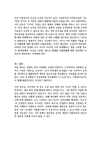 본인이 생각하는 한국 복지수준은 어느 수준이며 앞으로 한국의 사회복지정책이 나아가야 할 방향에 대해 논하시오-6