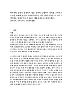 사회복지 실천과 연관되어 있는 윤리적 딜레마의 사례를 조사하고 조사한 사례에 본인이 사회복지사라는 가정 하에 극복할 수 있다고 생각되는 대처방안을 작성하여 제출하시오 (사회복지개론)-1