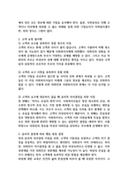 사회복지 실천과 연관되어 있는 윤리적 딜레마의 사례를 조사하고 조사한 사례에 본인이 사회복지사라는 가정 하에 극복할 수 있다고 생각되는 대처방안을 작성하여 제출하시오 (사회복지개론)-3