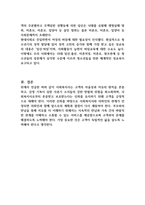 사회복지 실천과 연관되어 있는 윤리적 딜레마의 사례를 조사하고 조사한 사례에 본인이 사회복지사라는 가정 하에 극복할 수 있다고 생각되는 대처방안을 작성하여 제출하시오 (사회복지개론)-4