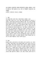 유아 발달의 유전론적인 입장과 환경론적인 입장을 설명하고, 본인의 관점으로 어떤 입장으로 보는 것이 더 적절한지 서술하시오 (유아발달)-1