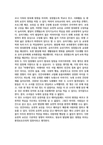 유아 발달의 유전론적인 입장과 환경론적인 입장을 설명하고, 본인의 관점으로 어떤 입장으로 보는 것이 더 적절한지 서술하시오 (유아발달)-2