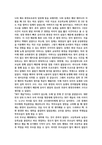 유아 발달의 유전론적인 입장과 환경론적인 입장을 설명하고, 본인의 관점으로 어떤 입장으로 보는 것이 더 적절한지 서술하시오 (유아발달)-3