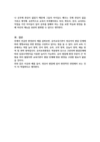 유아 발달의 유전론적인 입장과 환경론적인 입장을 설명하고, 본인의 관점으로 어떤 입장으로 보는 것이 더 적절한지 서술하시오 (유아발달)-4