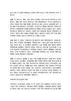 지역사회 서비스 투자사업이 가진 정체성과 지역사회서비스투자사업의 당면 과제는 무엇이며 향후 어떻게 나아가야 할 것인가에 대해 기술하시오-2