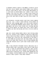 지역사회 서비스 투자사업이 가진 정체성과 지역사회서비스투자사업의 당면 과제는 무엇이며 향후 어떻게 나아가야 할 것인가에 대해 기술하시오-3