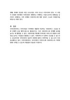 지역사회 서비스 투자사업이 가진 정체성과 지역사회서비스투자사업의 당면 과제는 무엇이며 향후 어떻게 나아가야 할 것인가에 대해 기술하시오-4