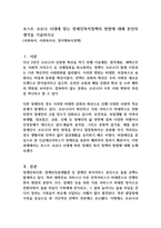 포스트 코로나 시대에 맞는 장애인복지정책의 방향에 대해 본인의 생각을 기술하시오-1