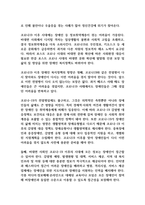 포스트 코로나 시대에 맞는 장애인복지정책의 방향에 대해 본인의 생각을 기술하시오-2