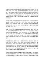 포스트 코로나 시대에 맞는 장애인복지정책의 방향에 대해 본인의 생각을 기술하시오-3