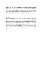 포스트 코로나 시대에 맞는 장애인복지정책의 방향에 대해 본인의 생각을 기술하시오-4